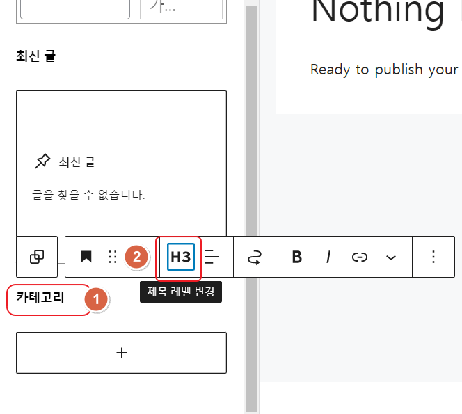 카테고리 목록 추가하기