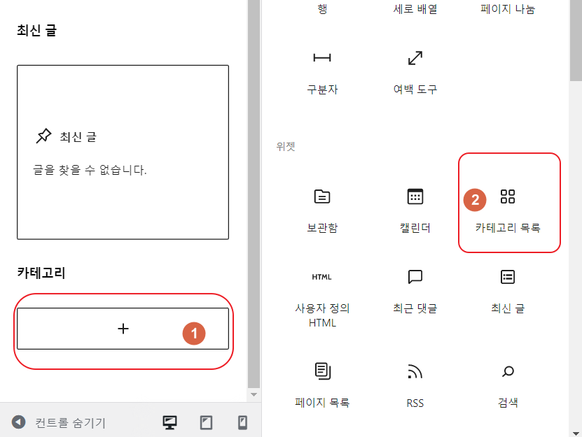 카테고리 목록 추가하기