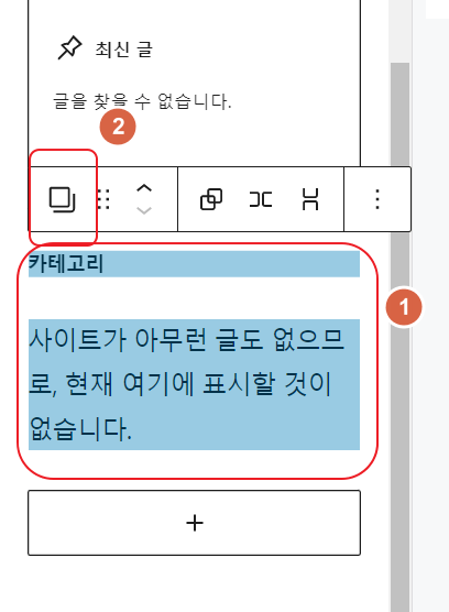카테고리 그룹화 하기