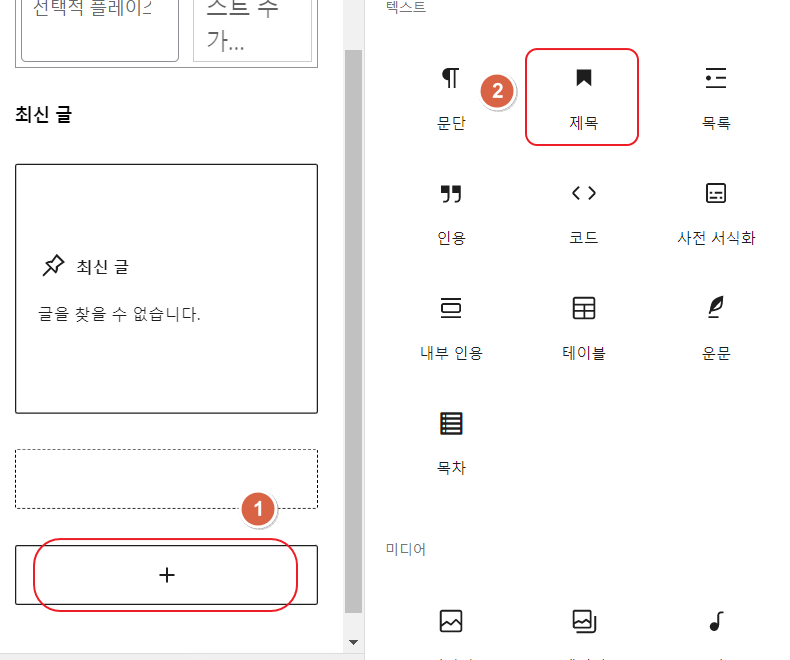 사이드바 카테고리 만들기