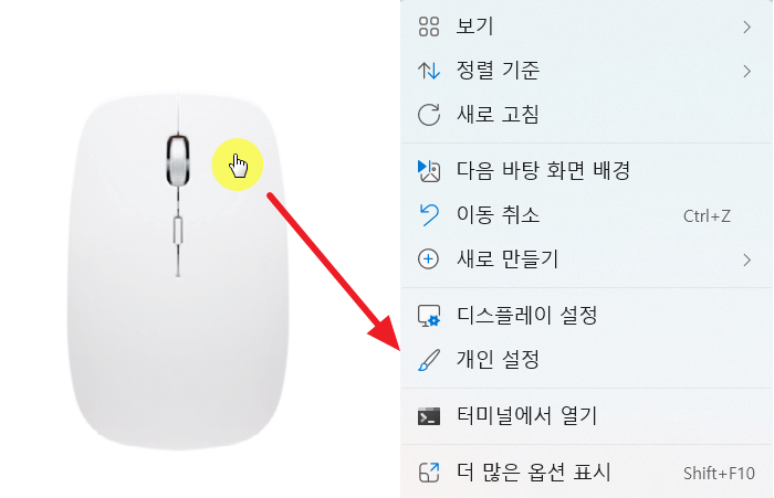 마이크 끄기