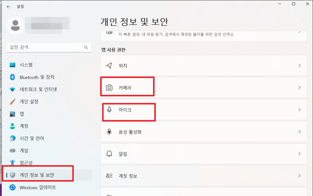 카메라 끄기