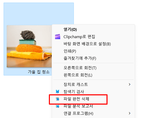 ㅍ3 파일 삭제
