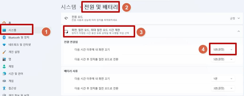 모니터 자동 꺼짐 해제