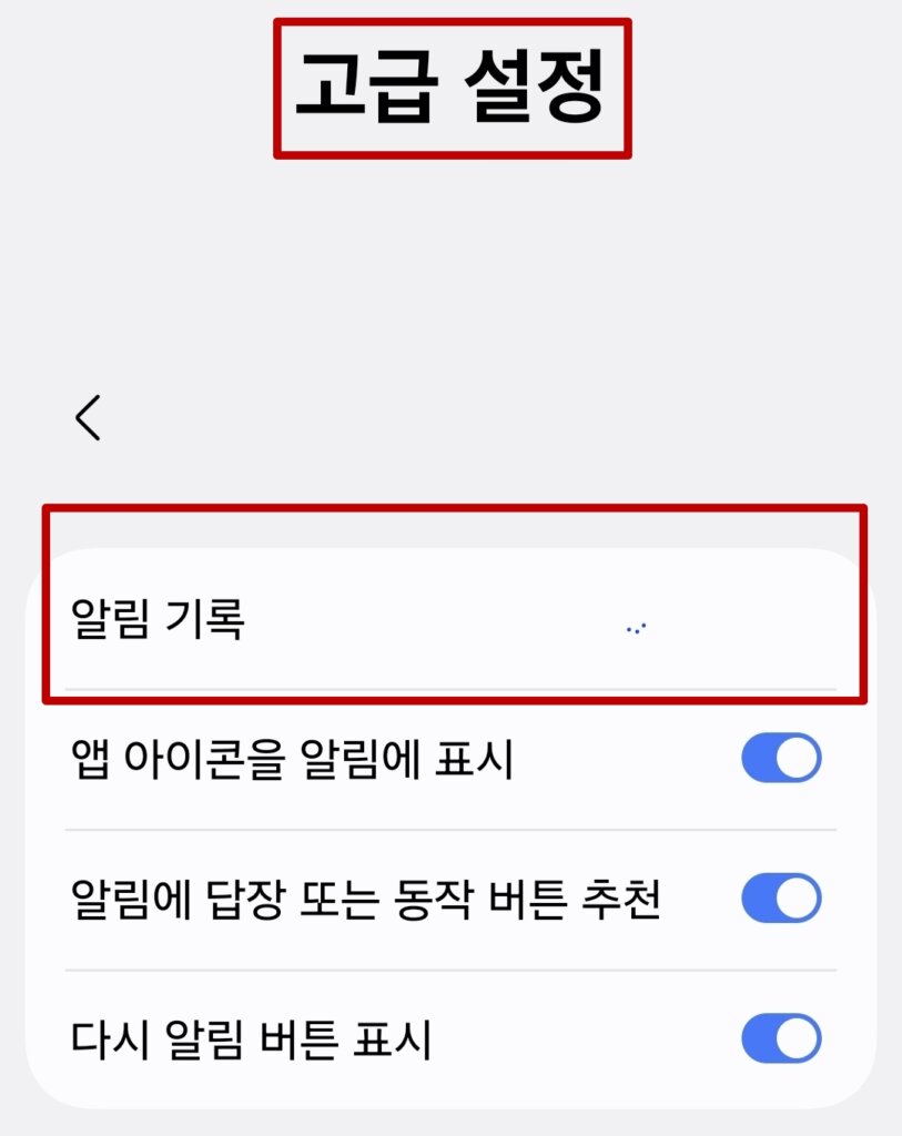 갤럭시 상단바 알림
